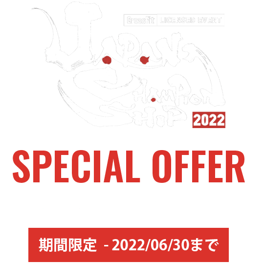 SPECIAL OFFER | 入会特典キャンペーン！
